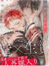 恋爱铃